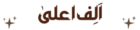 beige simple thank you business label (1)